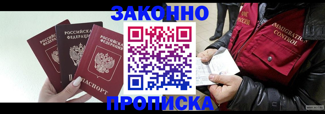 временная регистрация для всех в Донском