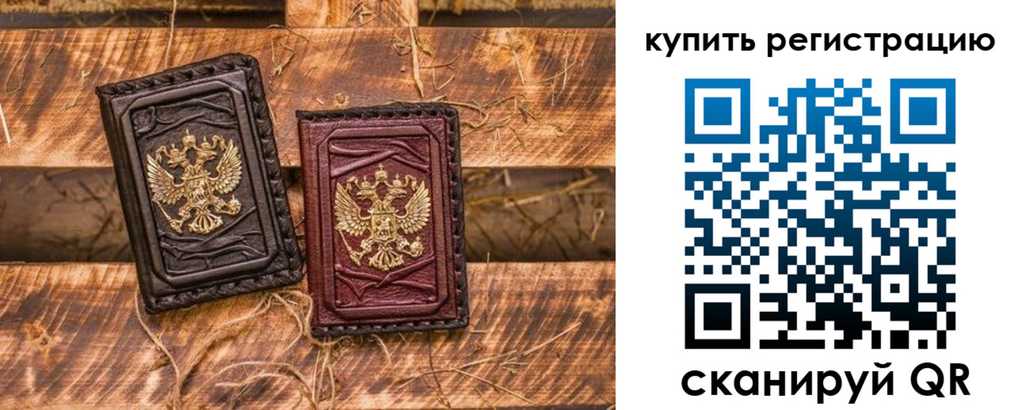 регистрация в Донском
