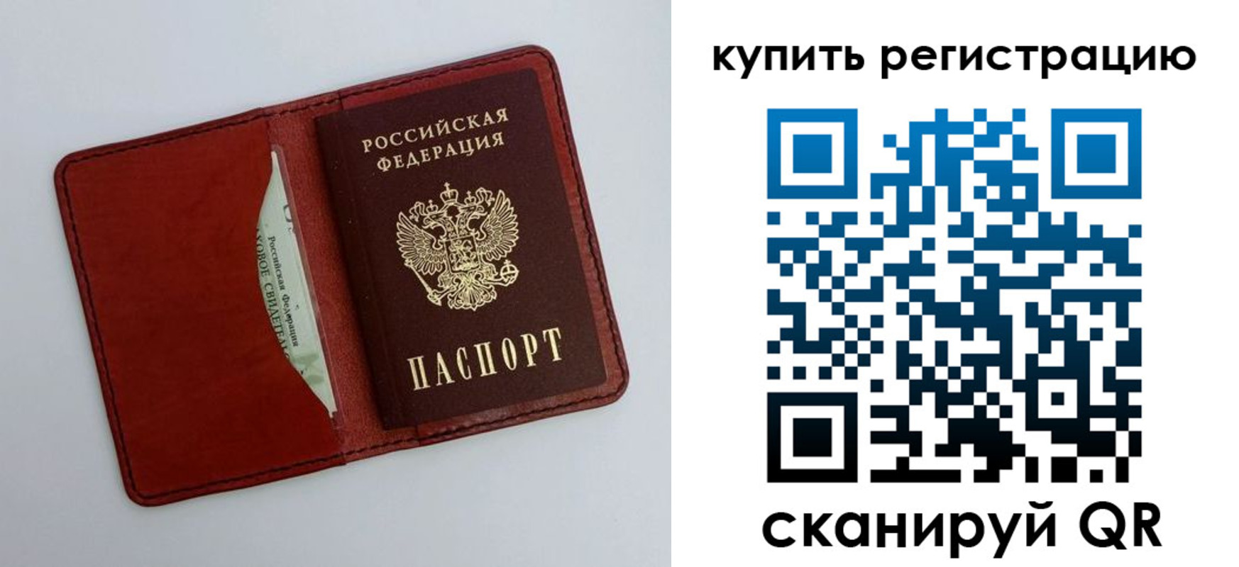 прописка для работы в Донском
