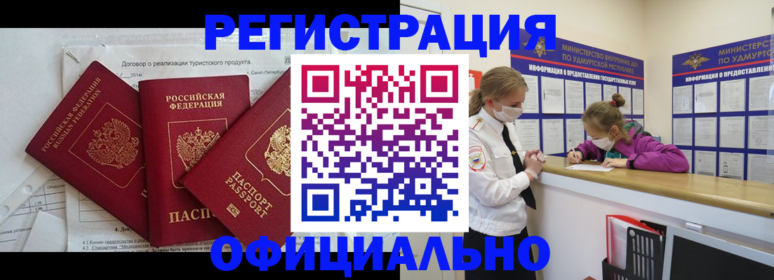 прописка от собственника в Донском