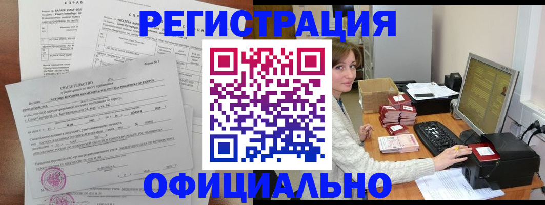 прописка от собственника в Донском
