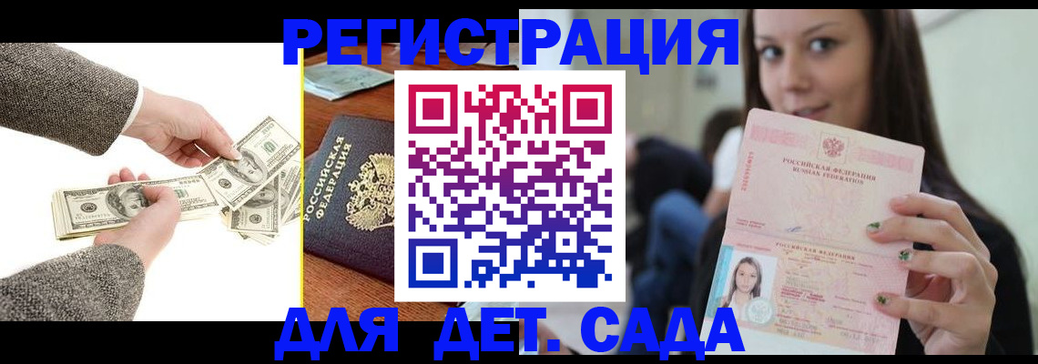 прописка поиск в Донском