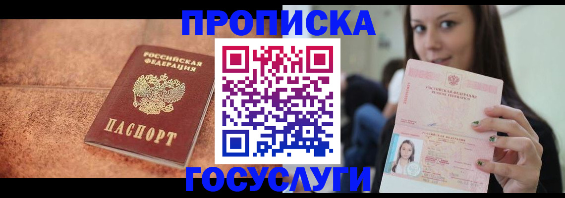 пропишу в квартире в Донском