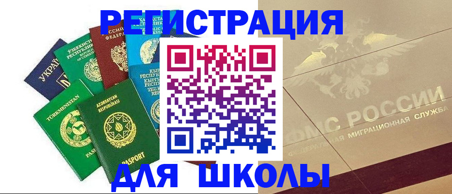 прописка штамп в Донском