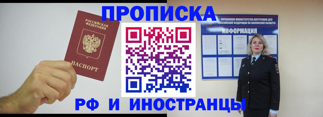 регистрация в Донском