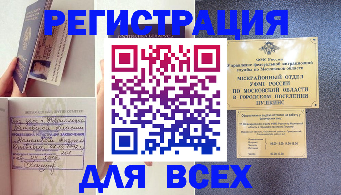 пропишу в квартире в Донском